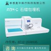生物組織石蠟包埋機