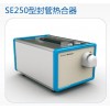 韓國森通SE250封管熱合器血袋熱合機(jī)封口機(jī)